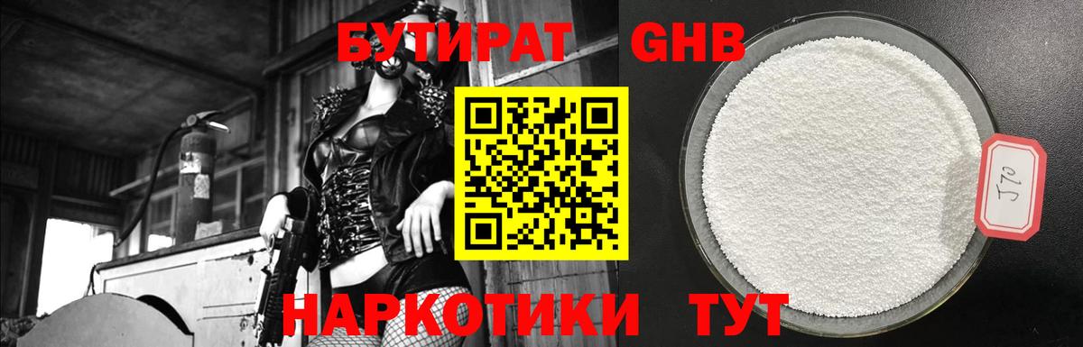 Волгоград  БУТИРАТ BDO  Вход с VPN 