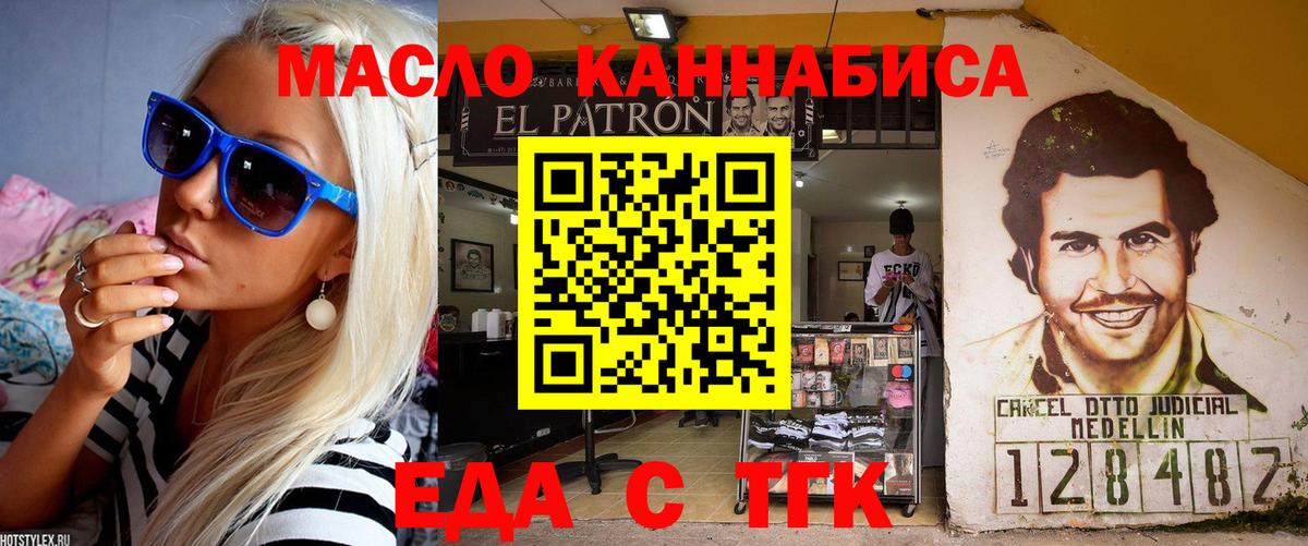 Волгоград  Печенье с ТГК марихуана  Вход с VPN 