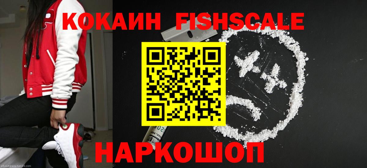 Cocaine Колумбийский  наркотики  Волгоград  Вход с VPN  COCAIN 97%  КОКАИН 
