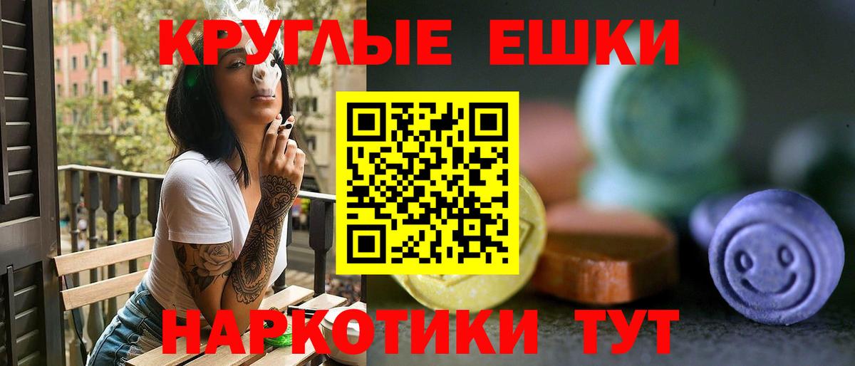 Ecstasy 250 мг Волгоград