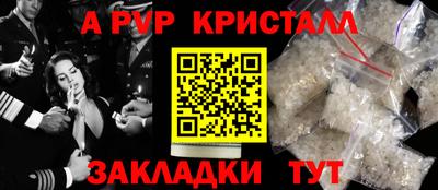 кристаллы Мариинск