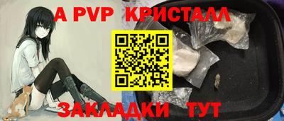 кристаллы Мариинск