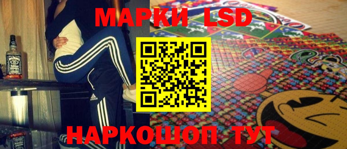 ЛСД экстази кислота  Вход с VPN  LSD-25 экстази ecstasy  Волгоград 