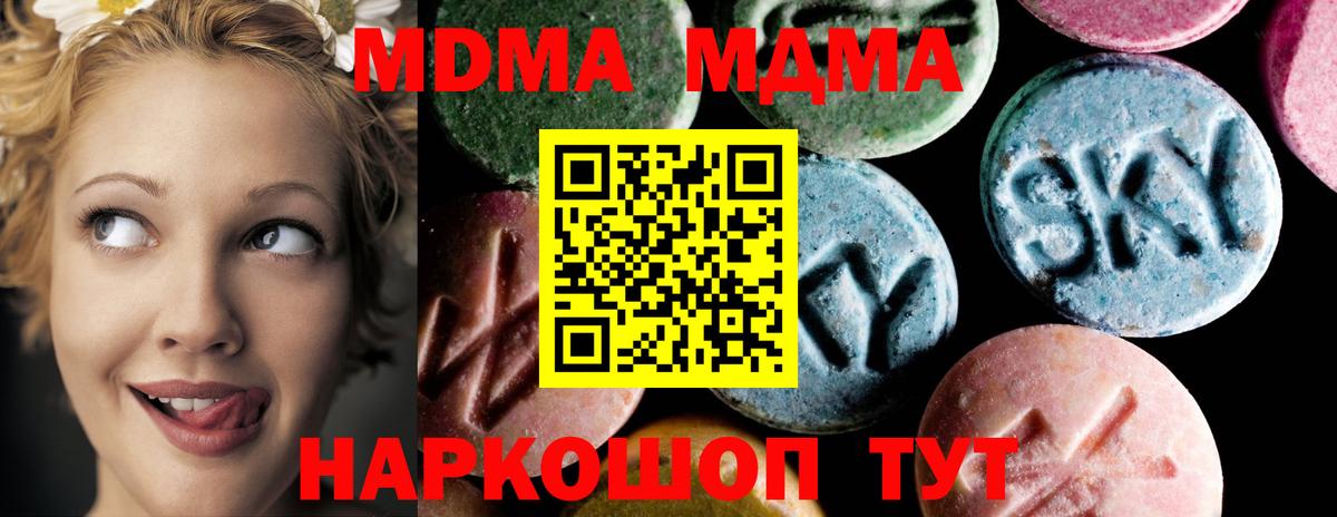 МДМА VHQ Волгоград