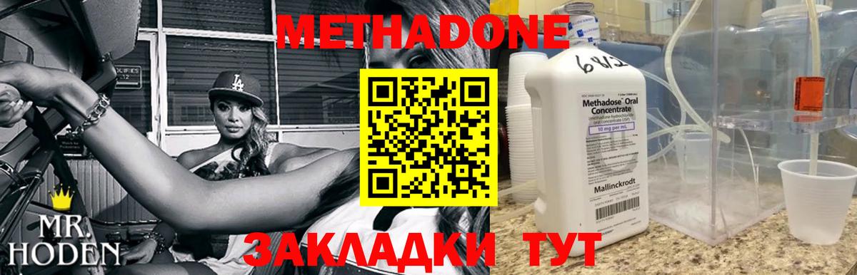МЕГА как войти  МЕТАДОН methadone  Вход с VPN  Волгоград  Метадон кристалл 